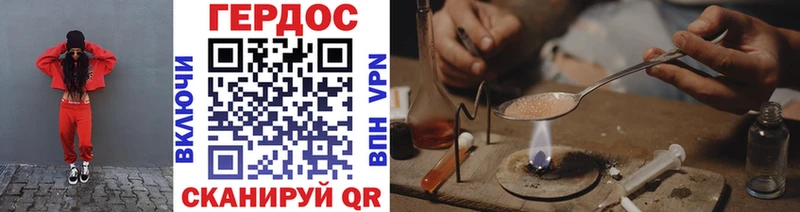 ГЕРОИН Heroin  Приволжск 