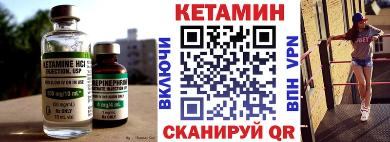 Кетамин VHQ  Приволжск 