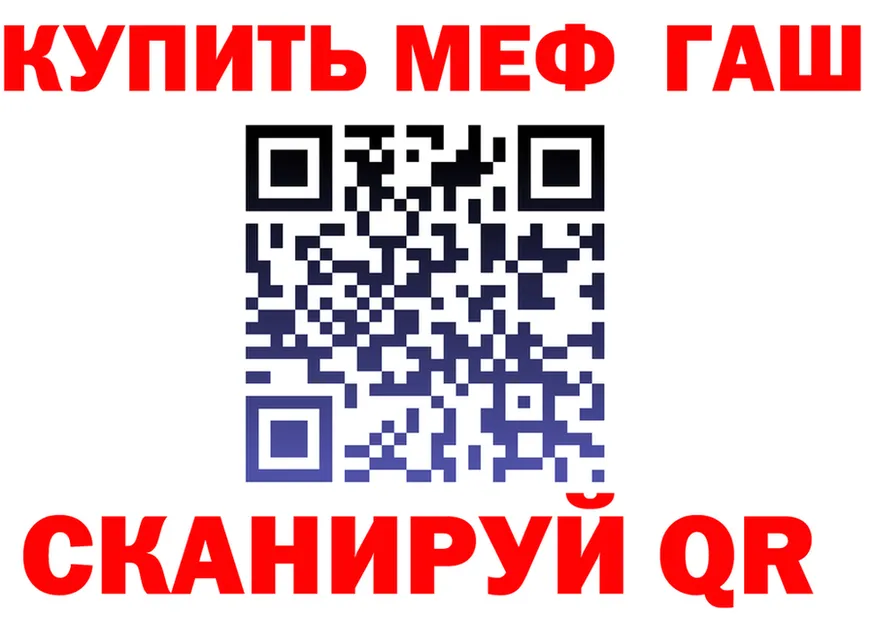 ГАШ Premium ТОР дарк нет OMG Приволжск