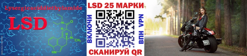 LSD-25 экстази кислота  где купить наркоту  Приволжск 