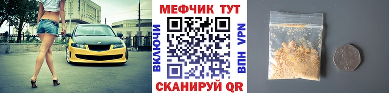 МЯУ-МЯУ 4 MMC  Приволжск 