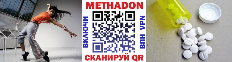 МЕТАДОН methadone  цена   Приволжск 