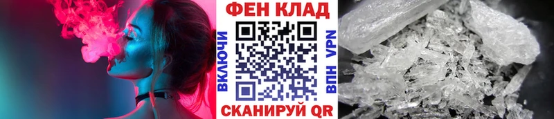 МЕТАМФЕТАМИН мет  Приволжск 