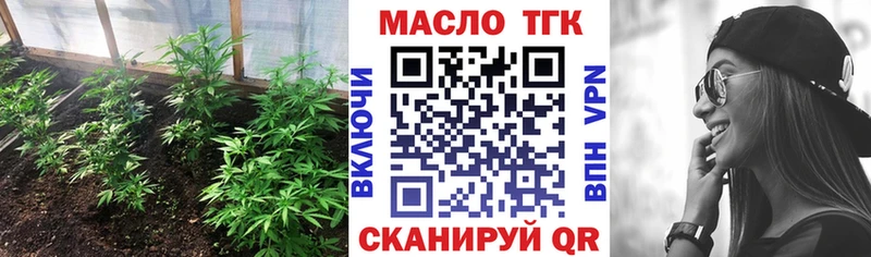 это Telegram  купить наркотик  Приволжск  ТГК вейп с тгк 